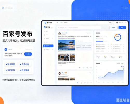 工布江达百家号信息发布代运营